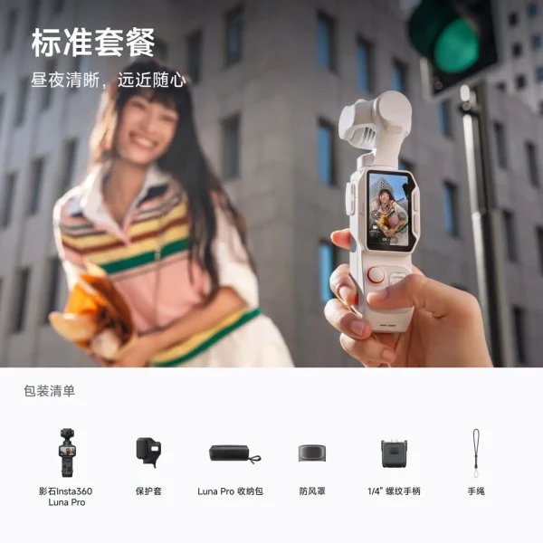 Insta360 Luna Pro Hadir dengan Sensor 1 Inci, Lensa Leica, dan Rekaman 4K Vertikal