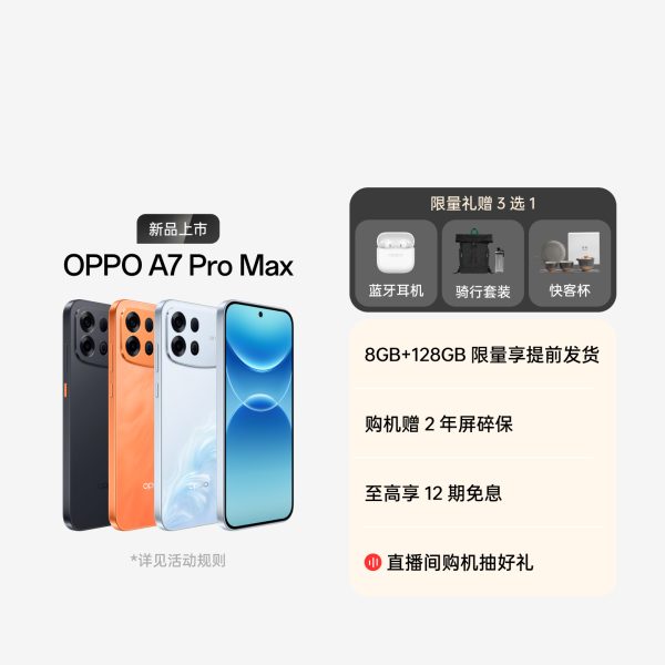 OPPO A7 Pro Max Resmi Diluncurkan 4 Agustus 2026, Bawa Baterai 10.000mAh dan Kamera 50MP